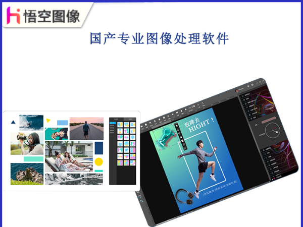 类似ps的国产修图软件有吗？
