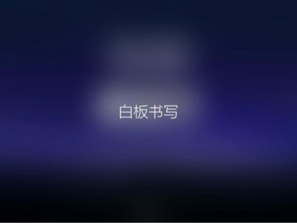 触控一体机：让沟通更高效的会议“神器”